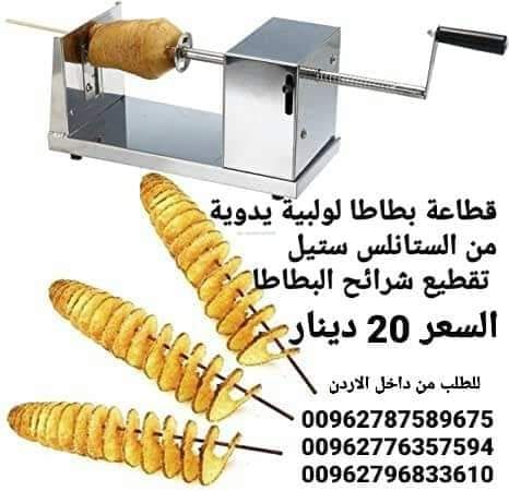 ماكينة عمل بطاطس الحلزونية من الستانلس ستيل يدوية تقطيع شرائح البطاطا