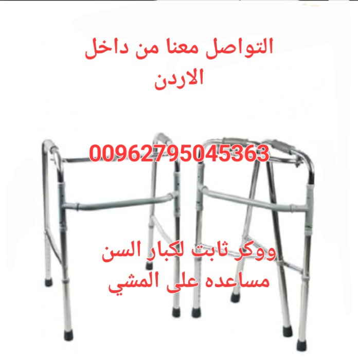 ووكر لكبار السن مشاية كبار السن بدون عجل