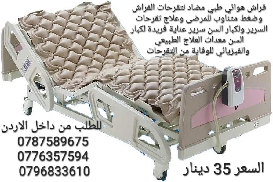 فراش هوائي طبي مضاد لتقرحات الفراش وضغط متناوب للمرضى وعلاج تقرحات السرير ولكبار السن سرير عناية فريدة لكبار السن معدات العلاج الطبيعي