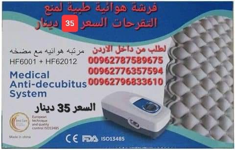 فراش هوائي طبي مضاد لتقرحات الفراش وضغط متناوب للمرضى وعلاج تقرحات السرير ولكبار السن سرير عناية فريدة لكبار السن معدات العلاج الطبيعي