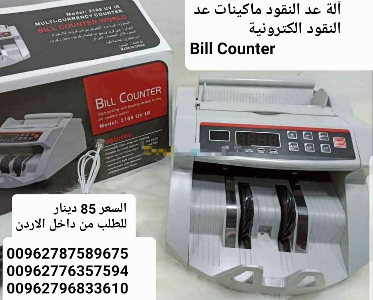 عدادة نقود ماكينات عد النقود الكترونية Bill Counter الة عد النقود مع كشف تزوير للعملات ماكينة عد النقود للفئة الواحدة بس