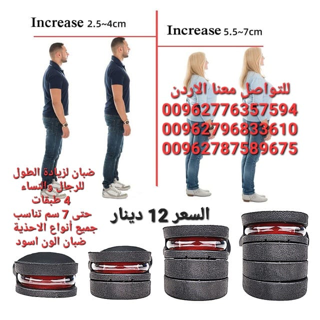 ضبان لزيادة الطول للرجال والنساء، 4 طبقات حتى 7 سم تناسب جميع أنواع الاحذية ضبان الون اسود