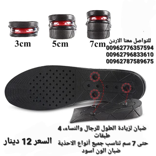 ضبان لزيادة الطول للرجال والنساء، 4 طبقات حتى 7 سم تناسب جميع أنواع الاحذية ضبان الون اسود