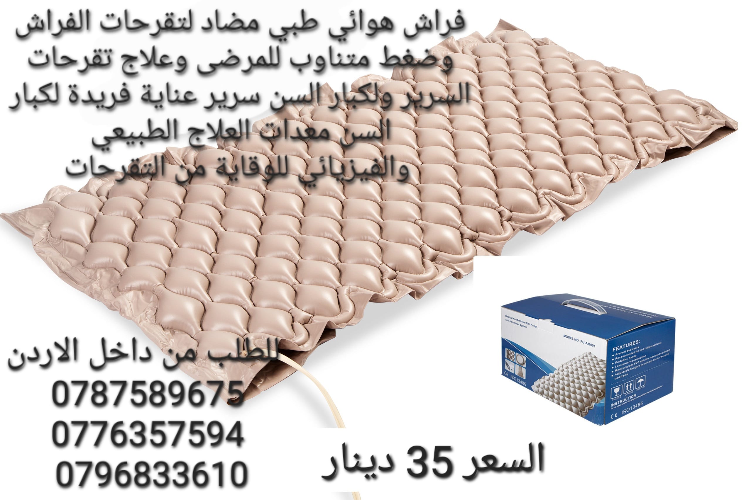فراش هوائي طبي مضاد لتقرحات الفراش وضغط متناوب للمرضى وعلاج تقرحات السرير ولكبار السن سرير عناية فريدة لكبار السن معدات العلاج الطبيعي
