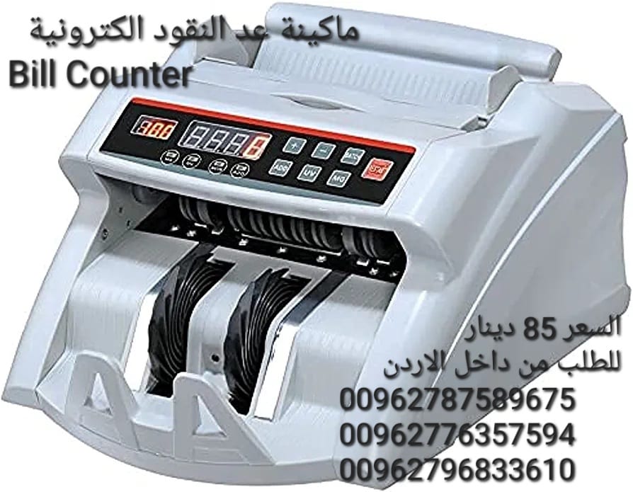 عدادة نقود ماكينات عد النقود الكترونية Bill Counter الة عد النقود مع كشف تزوير للعملات ماكينة عد النقود للفئة الواحدة بس