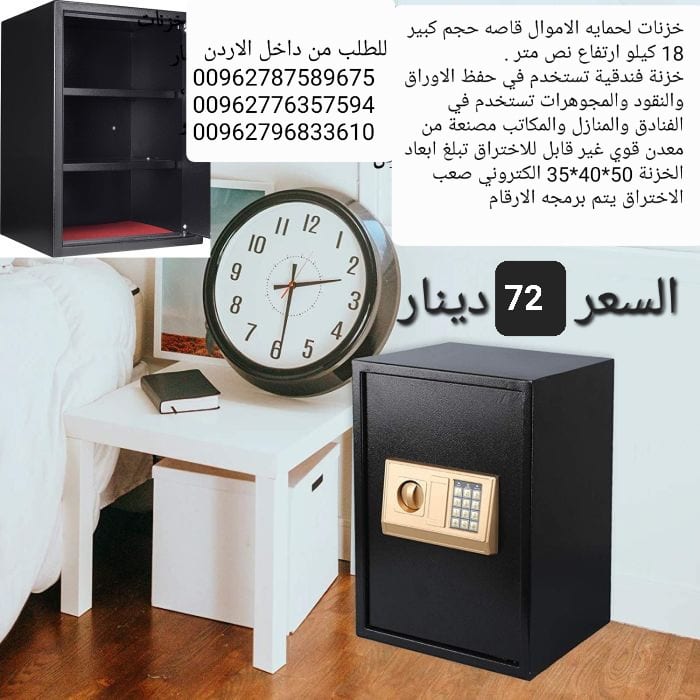 خزنة كبيرة مع قفل رقمي ومفاتيح، خزانة امان للمنزل والمكتب . وزن الخزنة 18 كيلو .مقاس الهيكل الخارجي (ارتفاع) 50سم (عرض) 38 سم (عمق) 35 سم
