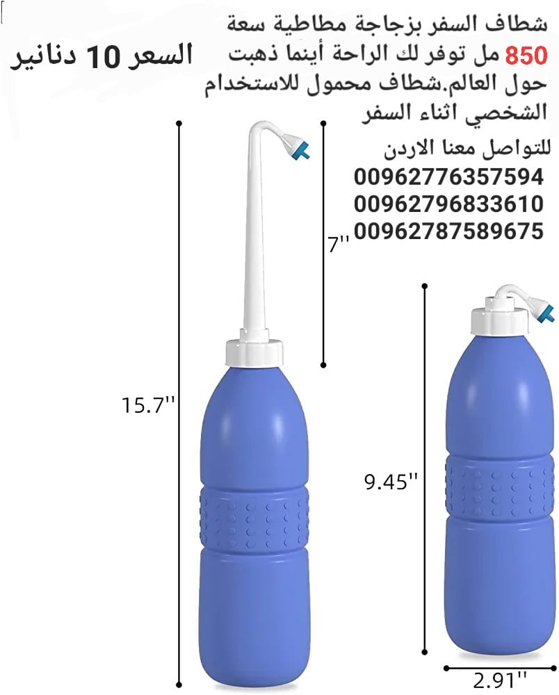 شطافة المسافرين شطاف محمول متنقل شطافة الأصلية للسفر 850 مل Portable Bidet Sprayer