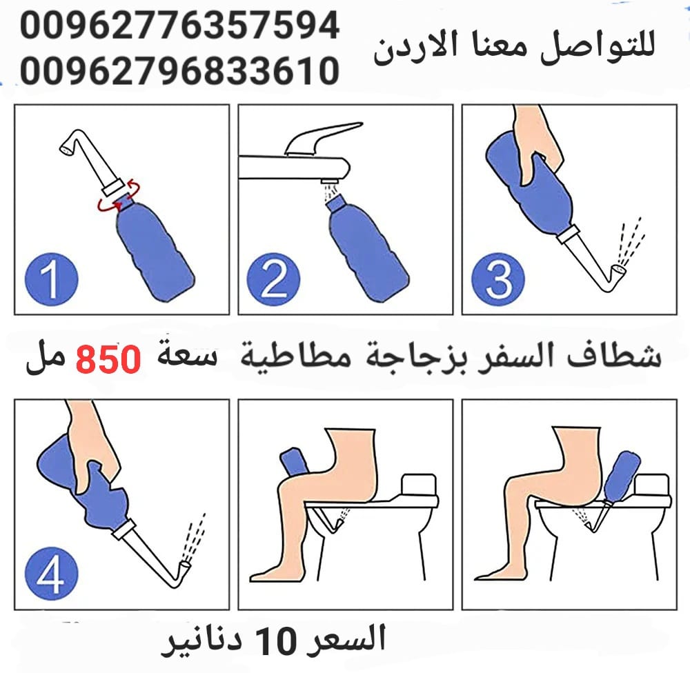 شطاف مريح للسفر من ماده السيليكون الاصلي احذروا التقليد . متنقل حجم العلبة 650 مل