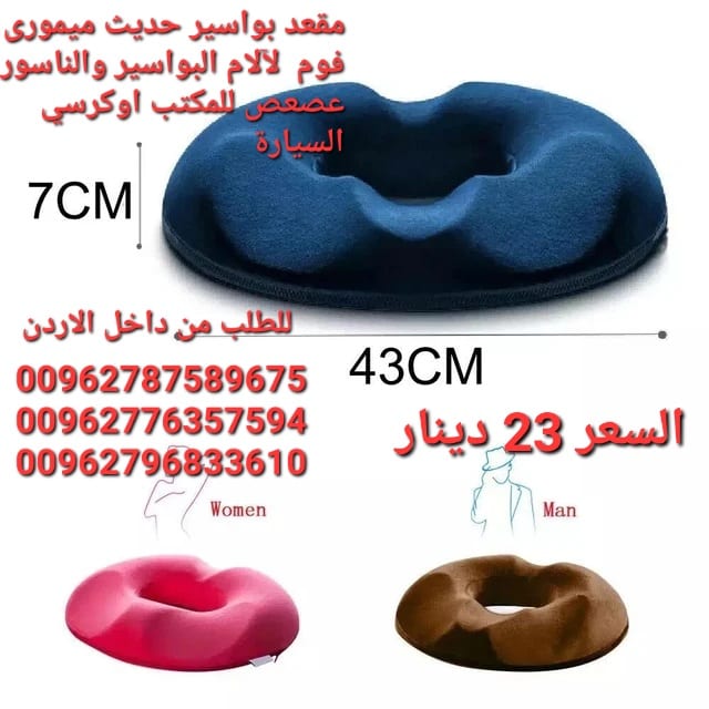وسادة على شكل دونات للبواسير وسادة تخفيف البواسير مقعد بواسير حديث ميمورى فوم لآلام البواسير والناسور عصعص للمكتب اوكرسي السيارة