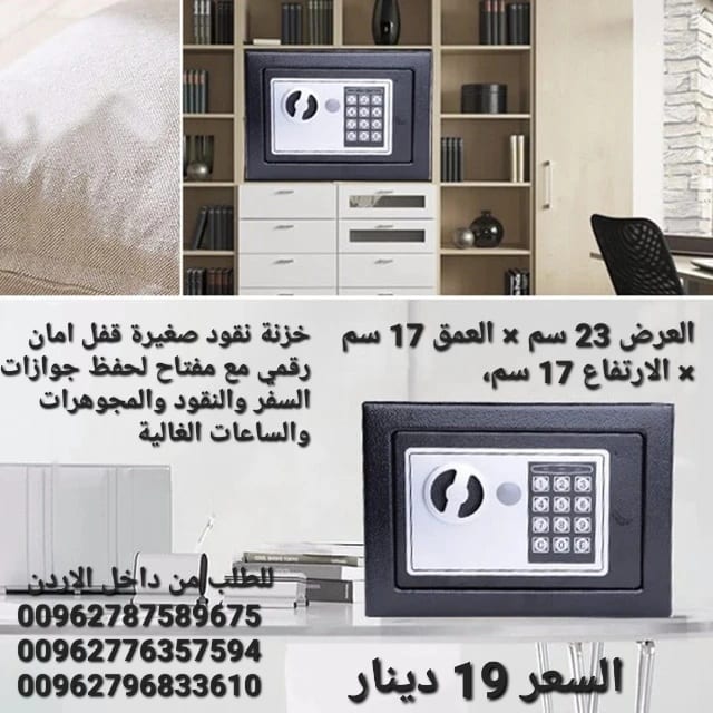 قاصات حجم صغيرة مع قفل امان رقمي مع مفتاح لحفظ جوازات السفر والنقود والمجوهرات والساعات الغالية