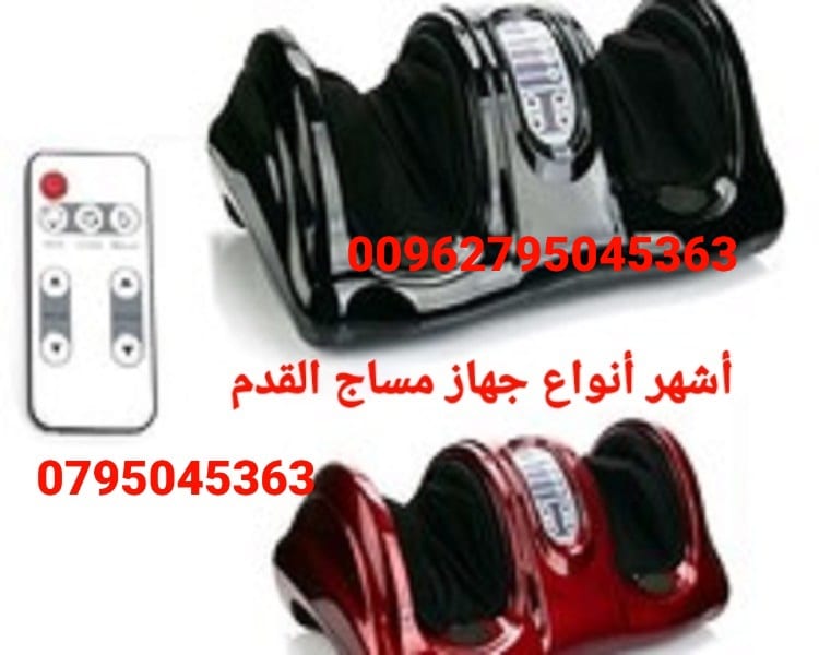 #جهاز_مساج_القدمين سعر 45 دينار للاسترخاء والتخلص