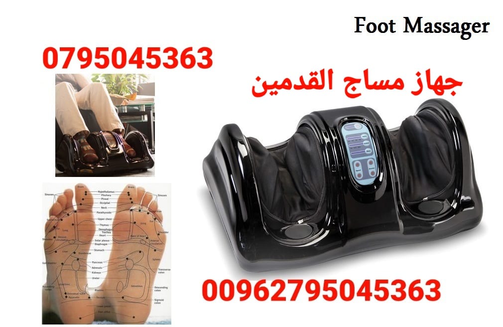 #جهاز_مساج_القدمين سعر 45 دينار للاسترخاء والتخلص