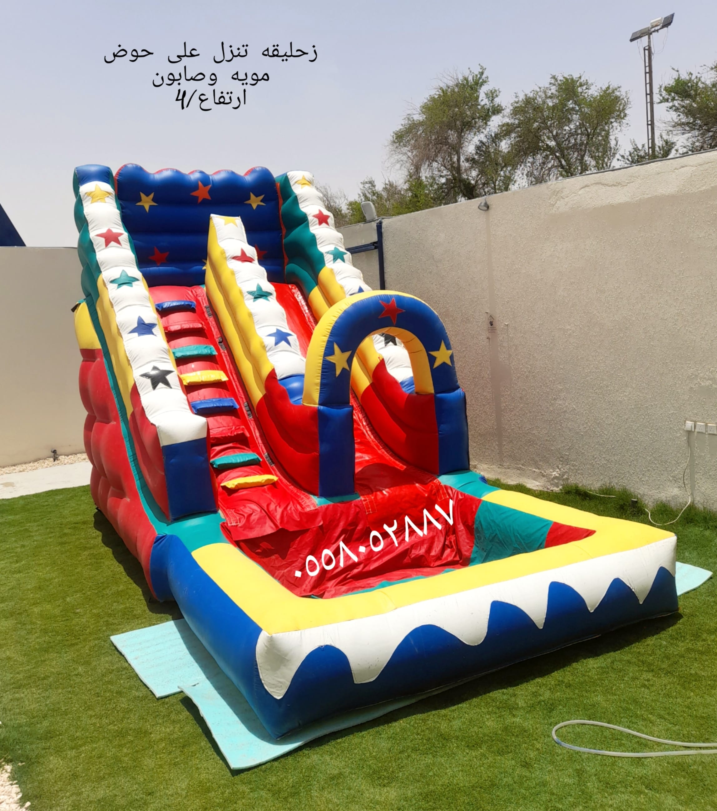 نطيطات الرمال النسيم ملعب صابوني البديعه القيروان زحاليق مائيه العاب الرياض
