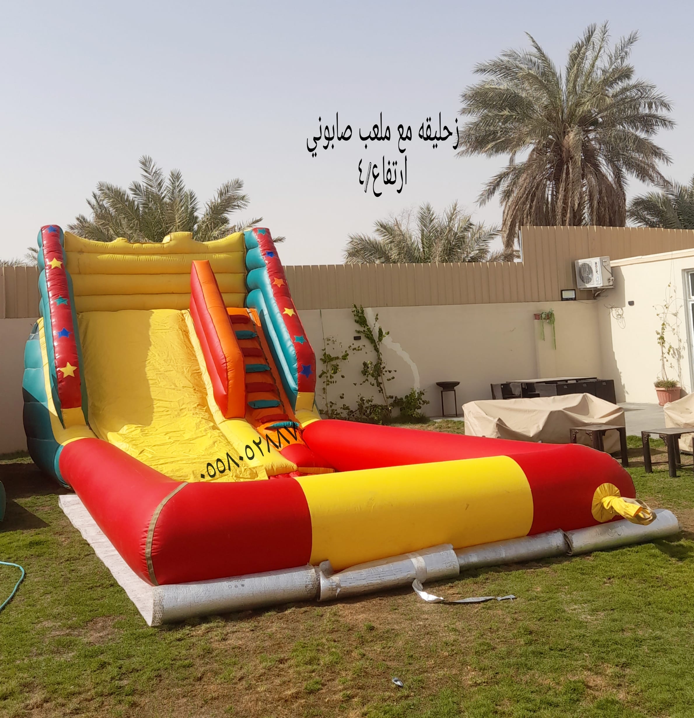 نطيطات الرمال النسيم ملعب صابوني البديعه القيروان زحاليق مائيه العاب الرياض
