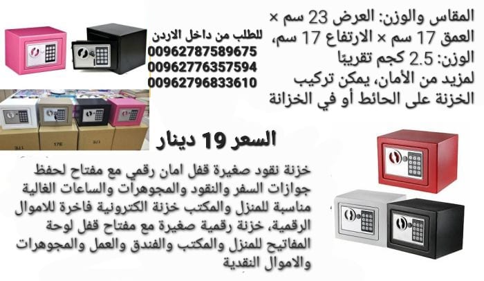 قاصات حجم صغيرة مع قفل امان رقمي مع مفتاح لحفظ جوازات السفر والنقود والمجوهرات والساعات الغالية