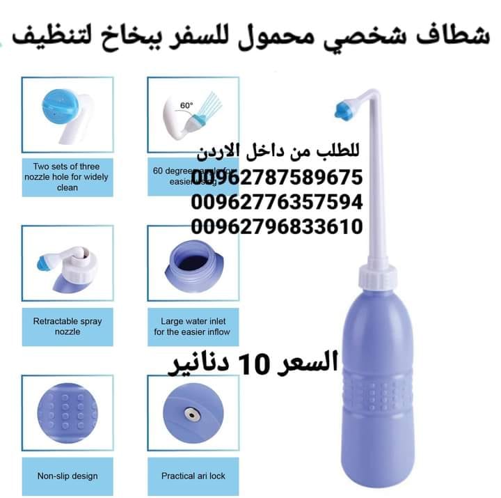 قاروره المسافر بسعة 650 مل شطاف المسافر اليدوي زجاجة شطاف حمام محمولة الأصلية