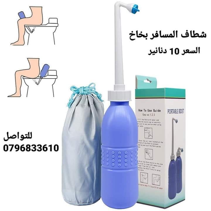 قاروره المسافر بسعة 650 مل شطاف المسافر اليدوي زجاجة شطاف حمام محمولة الأصلية