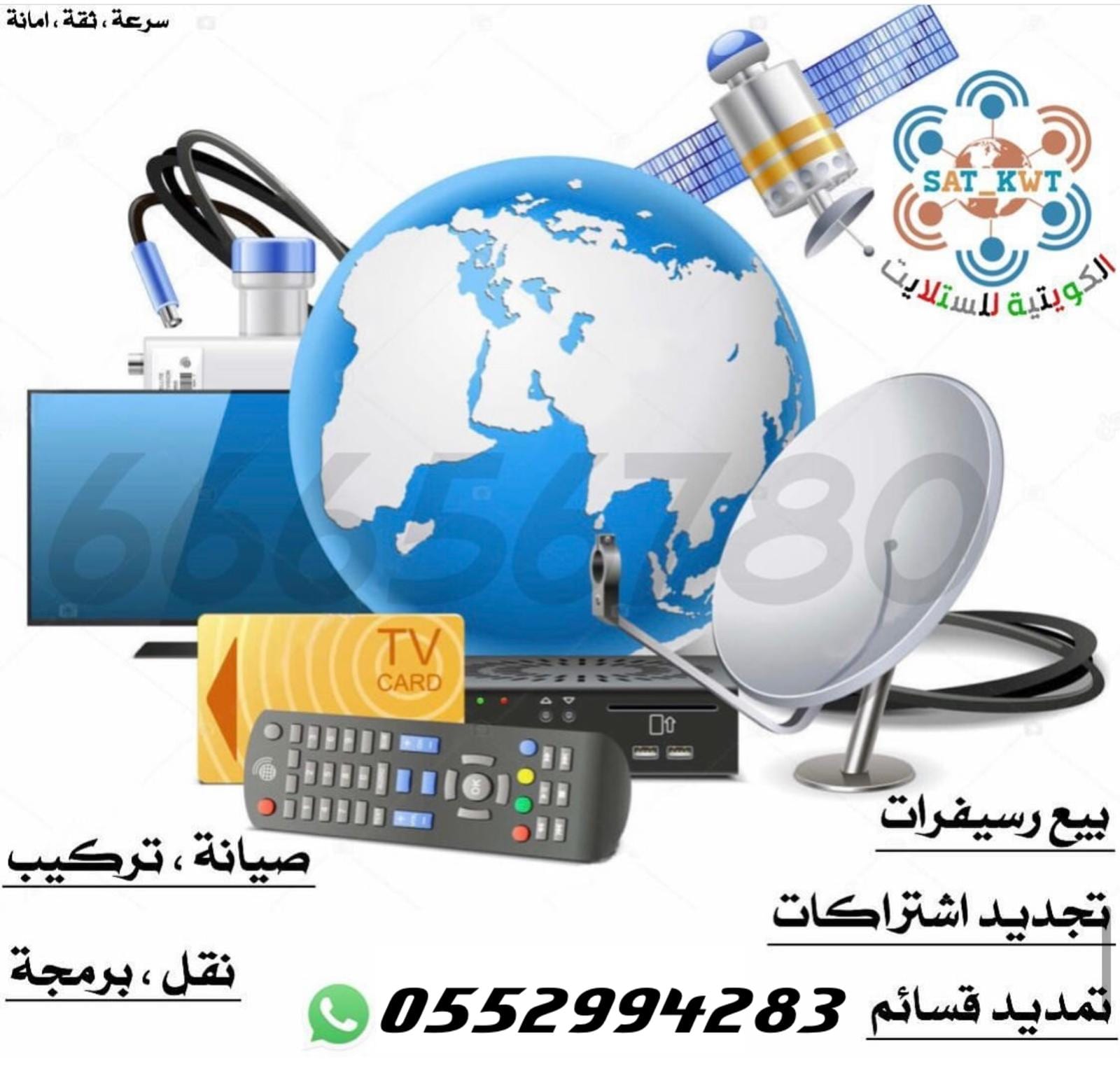 فني تركيب رسيفرات دبي تركيب تلفزيونات 0552994283