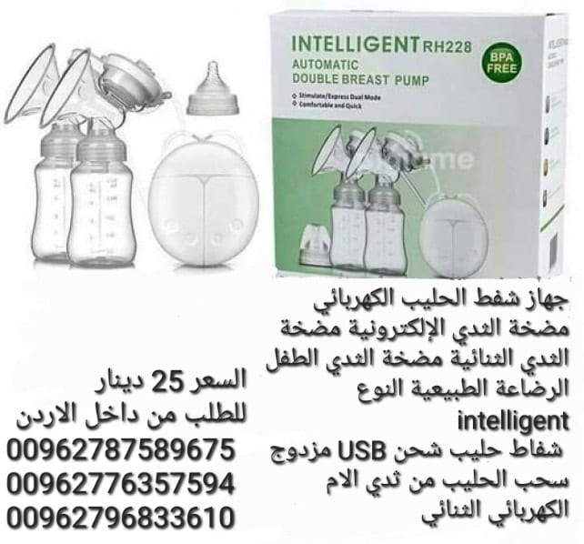 جهاز لشفط الحليب من ثدي الام الإلكترونية. مضخة الثدي الإلكترونية مضخة الثدي الثنائية مضخة الثدي الطفل الرضاعة الطبيعية النوع intelligent