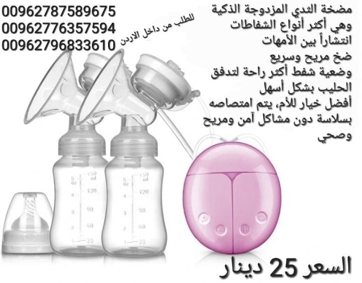 جهاز لشفط الحليب من ثدي الام الإلكترونية. مضخة الثدي الإلكترونية مضخة الثدي الثنائية مضخة الثدي الطفل الرضاعة الطبيعية النوع intelligent
