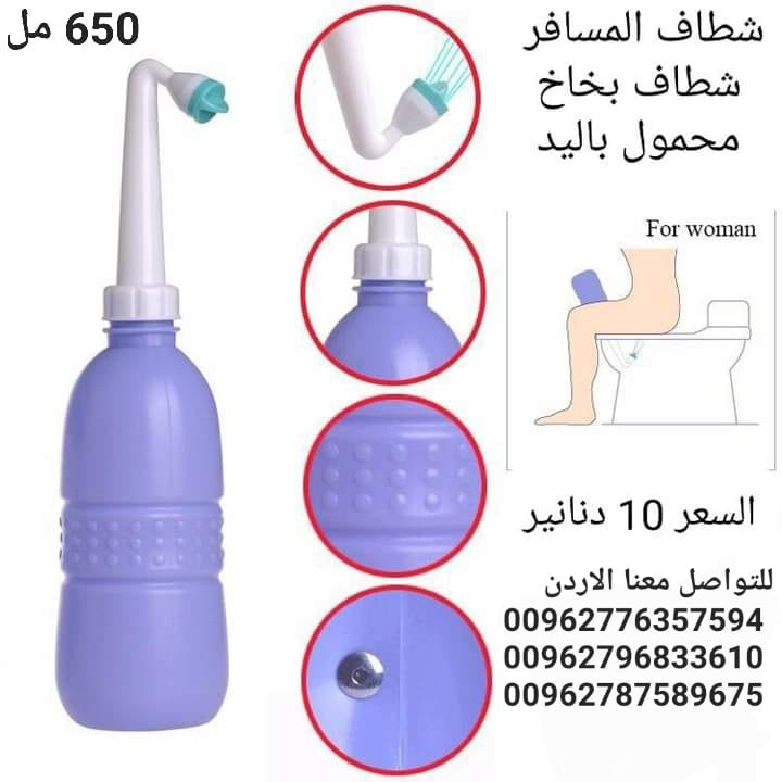 قاروره المسافر بسعة 650 مل شطاف المسافر اليدوي زجاجة شطاف حمام محمولة الأصلية