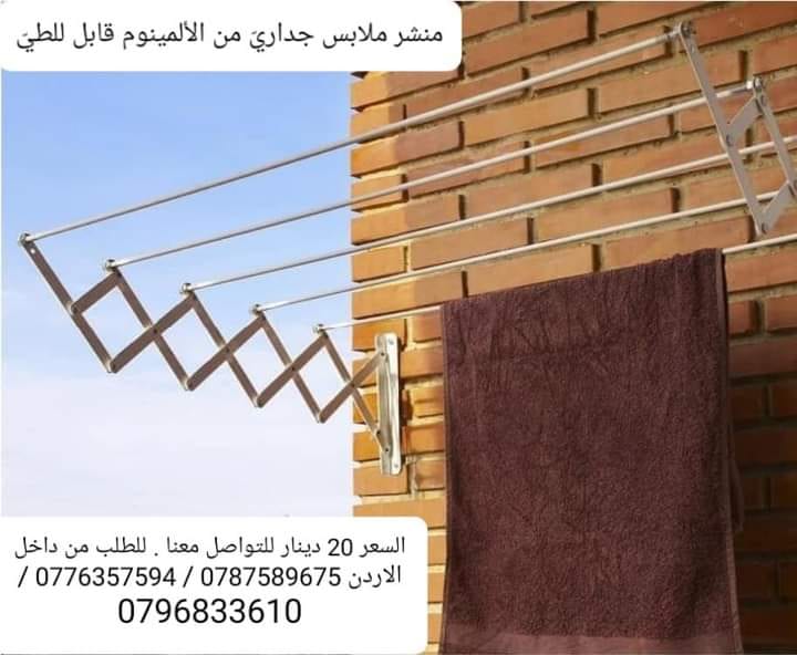 منشر غسيل من الألمنيوم الجداريّ تجفيف الملابس يتم تثبيته بدقائق على الحائط قابل للطي مصنوع من الألمنيوم