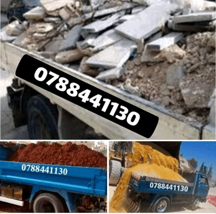 قلاب+مترين+نقل+عدسيه+ناعمه+طوب+اسمنت+مخلوطه+شيل+طمم+0788441130