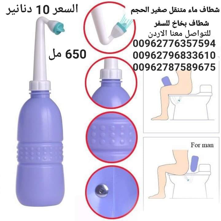 قاروره المسافر بسعة 650 مل شطاف المسافر اليدوي زجاجة شطاف حمام محمولة الأصلية