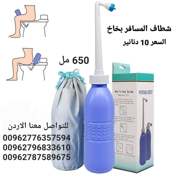 قاروره المسافر بسعة 650 مل شطاف المسافر اليدوي زجاجة شطاف حمام محمولة الأصلية