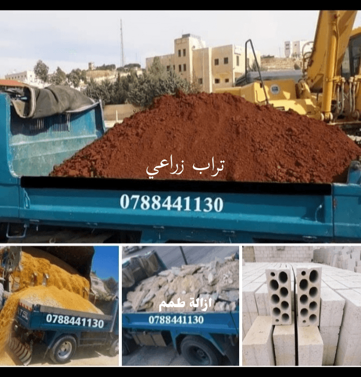 قلاب+مترين+توريد+مواد+بناء+رمل+عدسيه+طوب+ناعمه+اسمنت+ازالة+طمم+والأنقاض