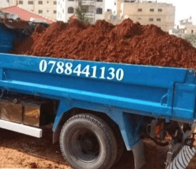 تراب+احمر+زراعي+نظيف+توصيل+داخل+عمان+3+متر+25.د0788441130