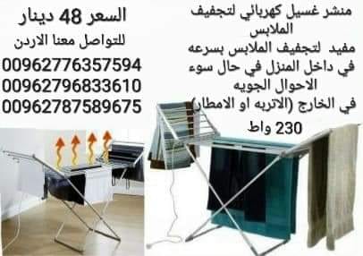 منشر كهربائي حجم كبير تجفيف الملابس 230 وات منشر غسيل كهربائي المنزلي