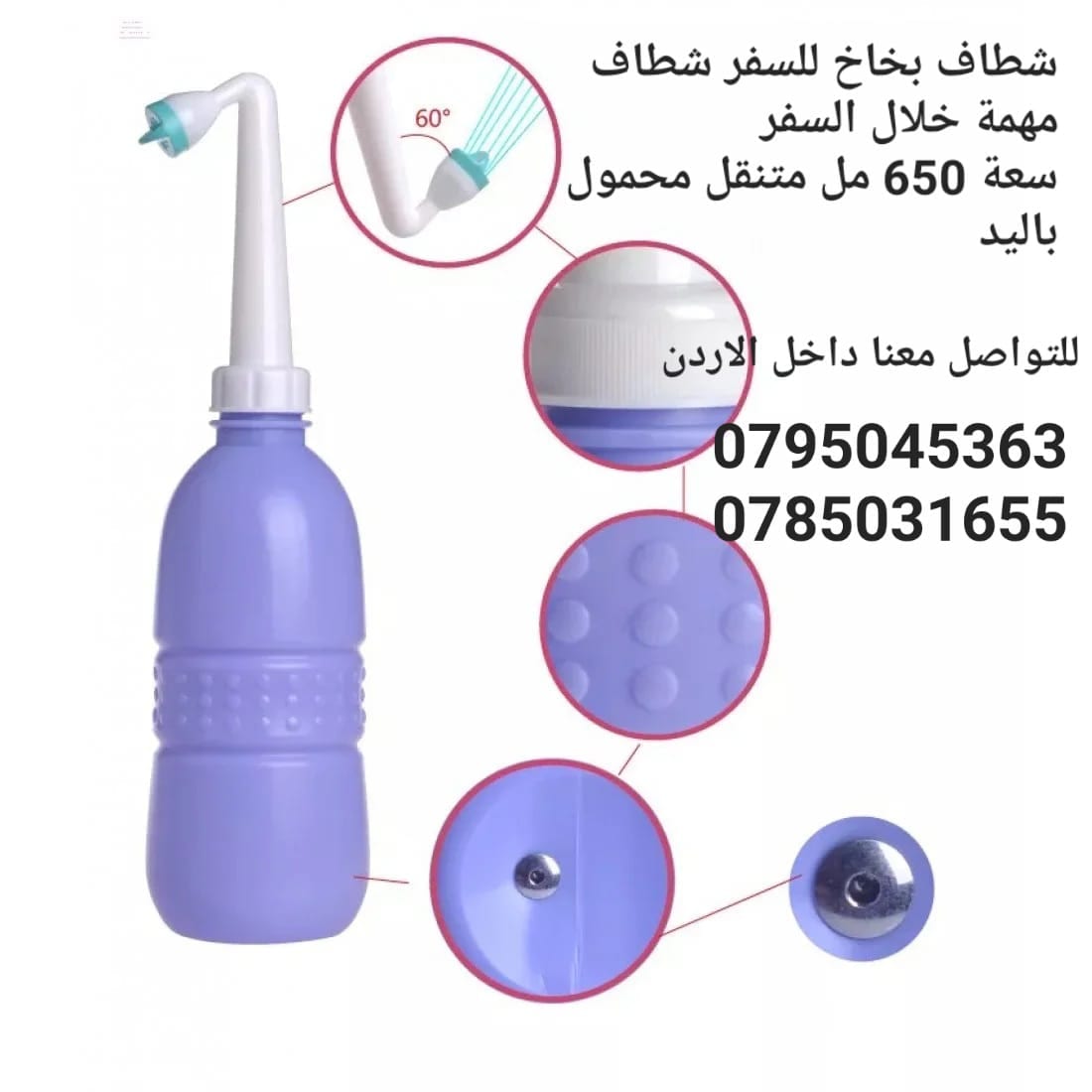 شطافة المسافر و الرحلات الأصلية