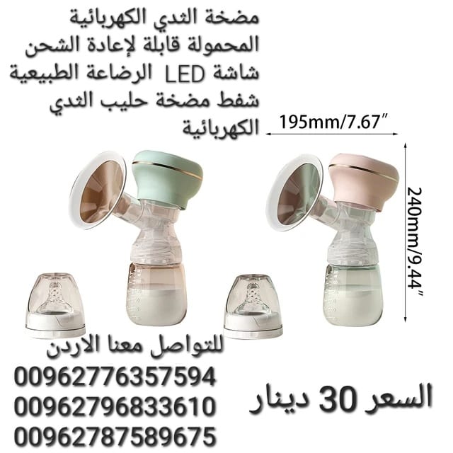 شافطة حليب الأم الكهربائية المحمولة قابلة لإعادة الشحن شاشة LED الرضاعة الطبيعية شفط مضخة حليب الثدي الكهربائية