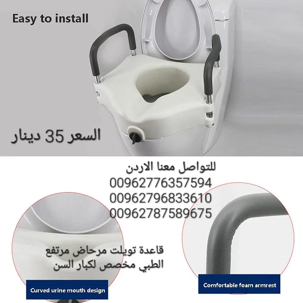 مقعد حمام مرتفع تويلت مرحاض مرتفع الطبي مخصص لكبار السن مع مقابض مبطنة مقعد مرحاض مرتفع من البلاستيك الفاخر