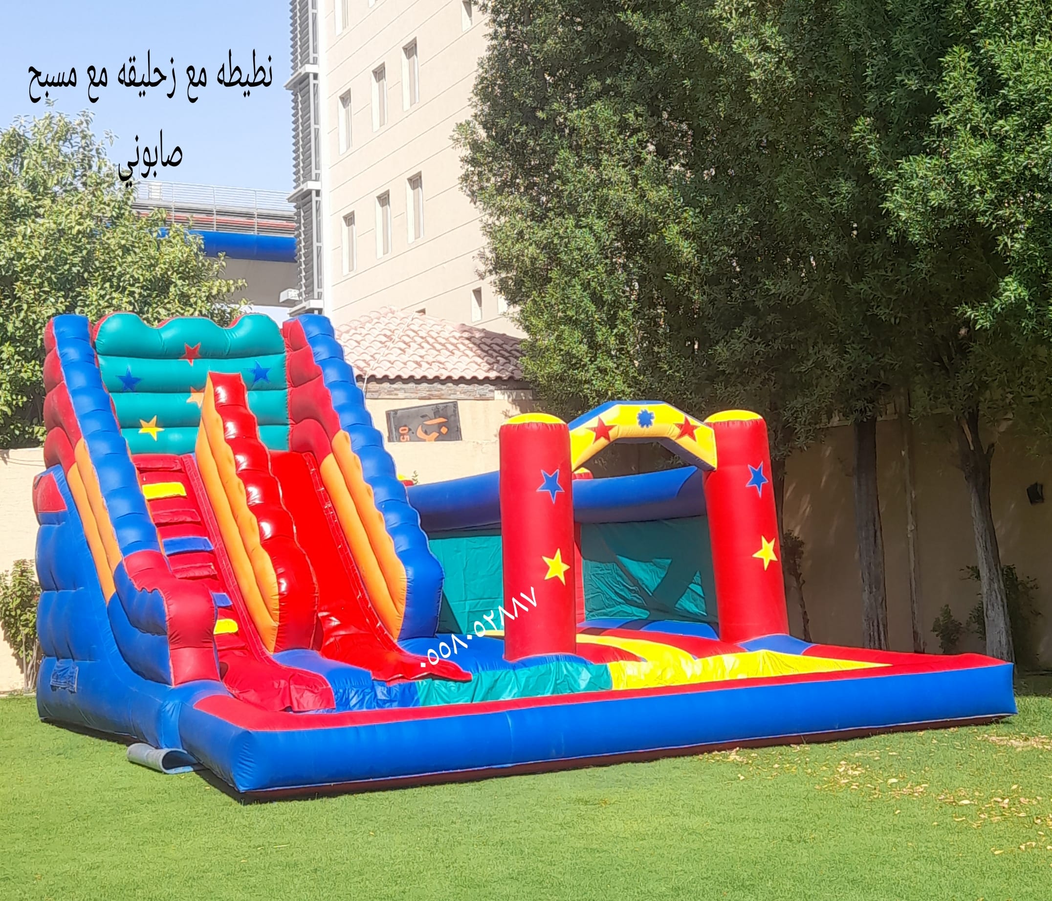 تاجير نطيطات الرمال نطيطه النسيم ملعب صابوني الثمامه زحليقه مائيه النهضه الرياض