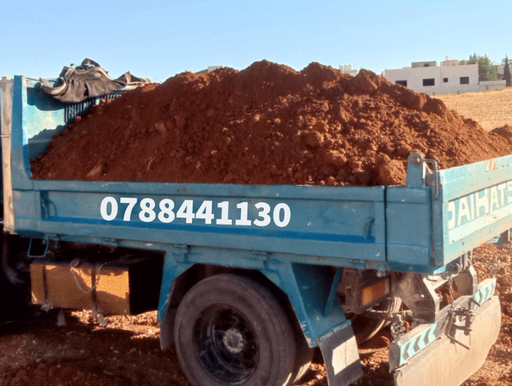 تراب+احمر+توصيل+في+عمان+0788441130