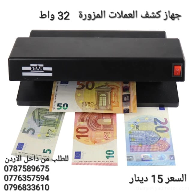 جهاز كشف العملات المزورة آلة كشف العملات المزورة جهاز لكشف العملات المزيفة للعملات العربية والاجنبية سهلة الحمل والاستخدام