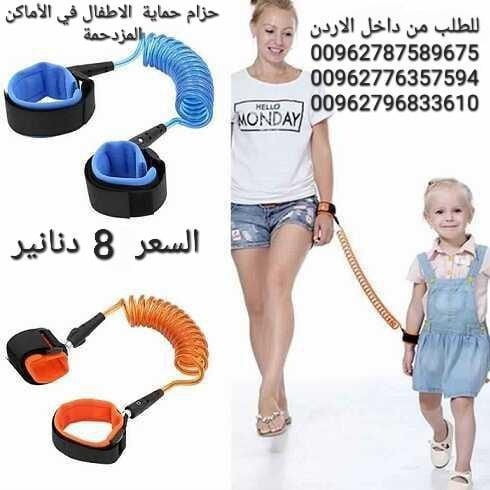 سوار اطفال بين يد الطفل ويد الام للسفر أو رحلات العمره حماية طفلك من السرقة او الضياع معصم مرن