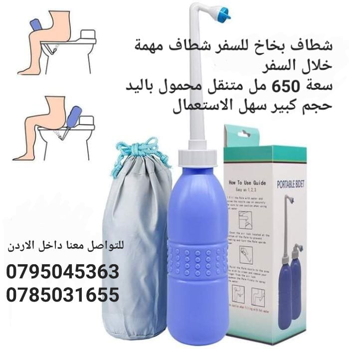 شطاف بخاخ متنقل بسعة كبير