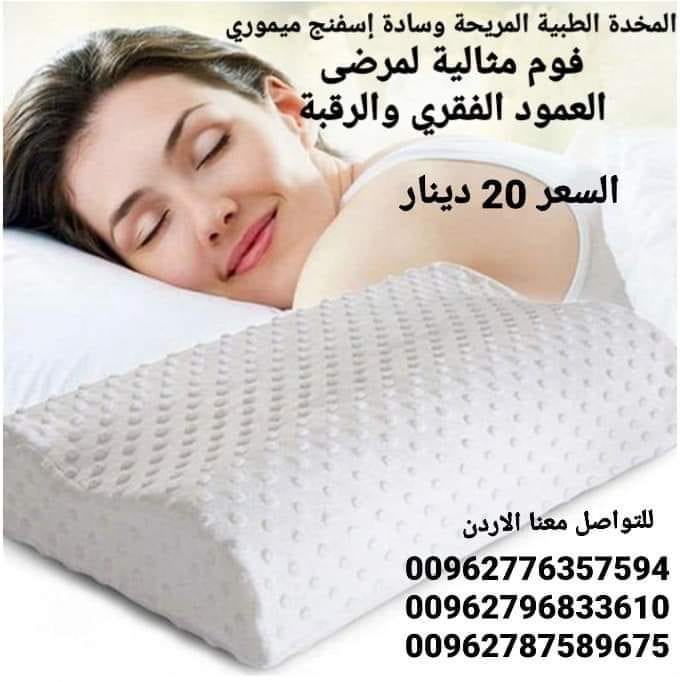 مخدة فريدة من نوعها للحفاظ على الرقبة من الألام أثناء النوم مقاس 60 سم 40 سم مخده الفوم الطبيه وساده نوم طبيه