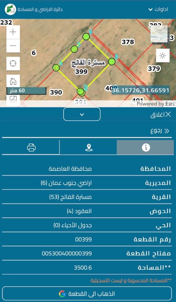 ارض للبيع في مسترة الفالج حوض العقود من اراضي جنوب عمان خلف المطار و بجانب المشاريع