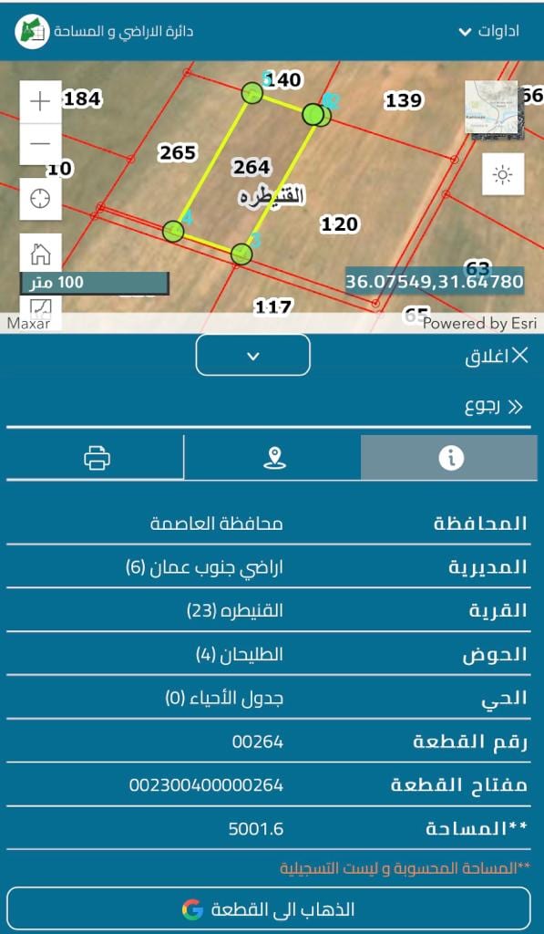 ارض للبيع في القنيطرة حوض الطليحان من اراضي جنوب عمان
