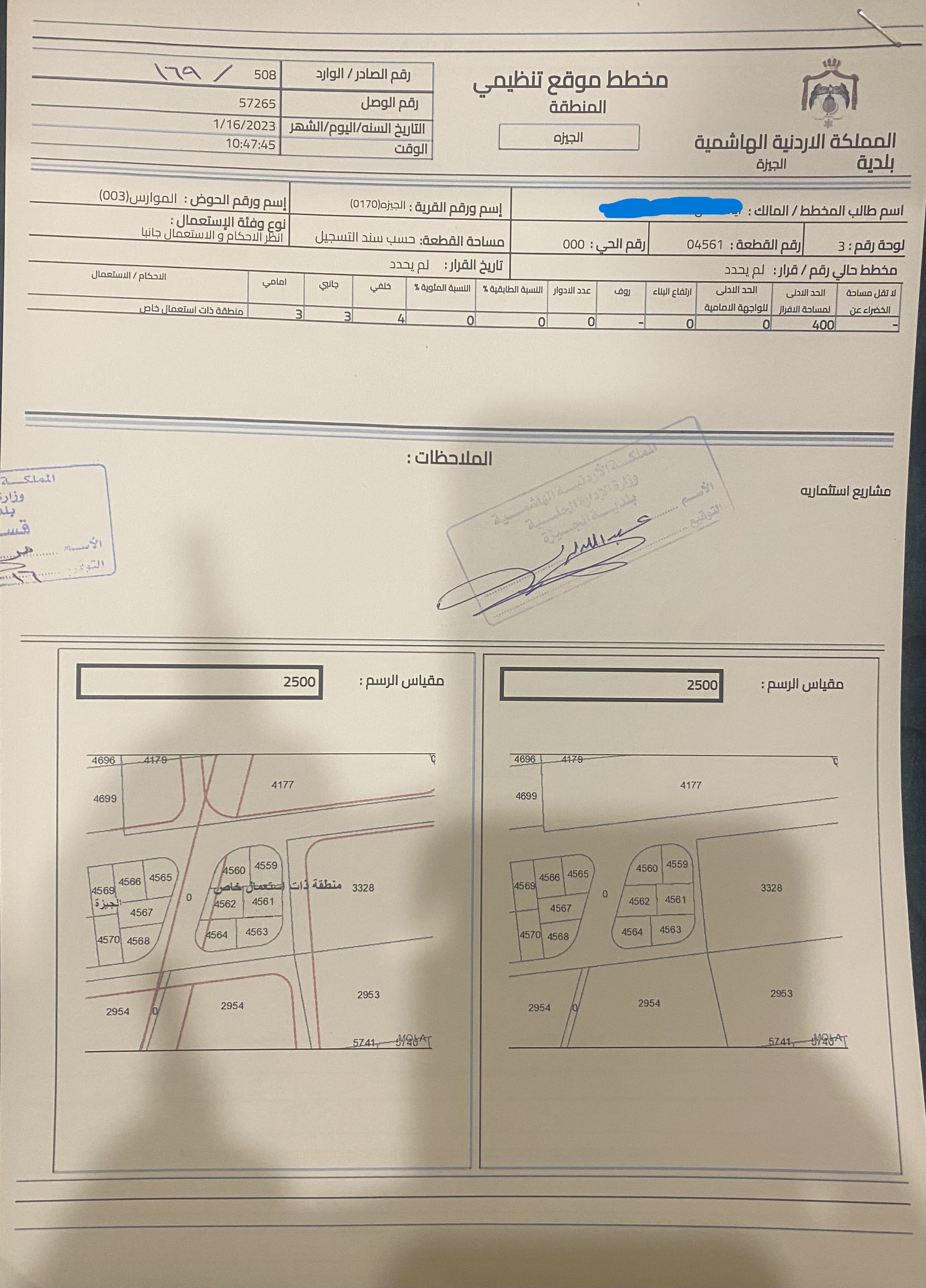ارض للبيع في الجيزة حوض الموارس من اراضي جنوب عمان تنظيمها ضمن مشاريع