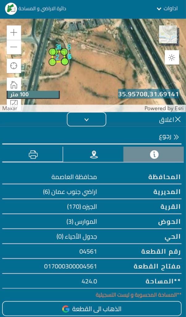 ارض للبيع في الجيزة حوض الموارس من اراضي جنوب عمان تنظيمها ضمن مشاريع