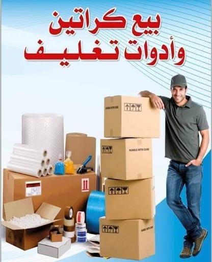 شركة نقل الاثاث فى مادبا