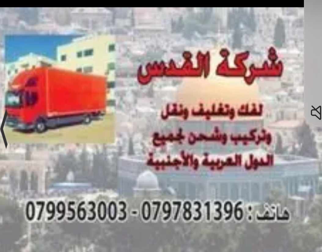 شركة نقل الاثاث فى الزرقاء