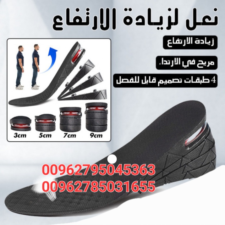 زيادة الطول 9 سم // نعل داخلي لزيادة الارتفاع، ضبان داخل الحذاء // مجموعة رفع حذاء كعب تقويم العظام من 4 طبقات