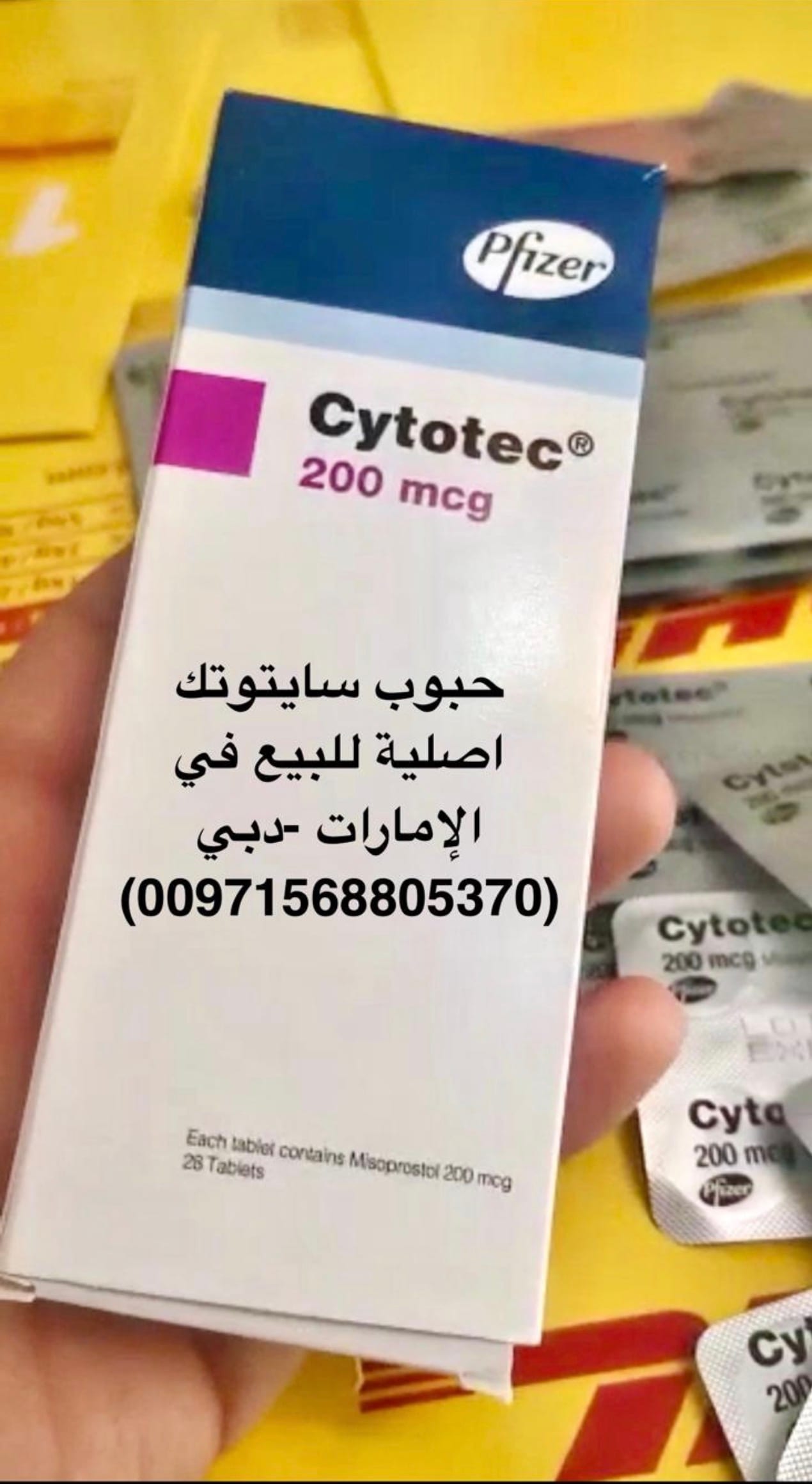 في العين وابوظبي ( حبوب الإجهاض للبيع ) 00971568805370